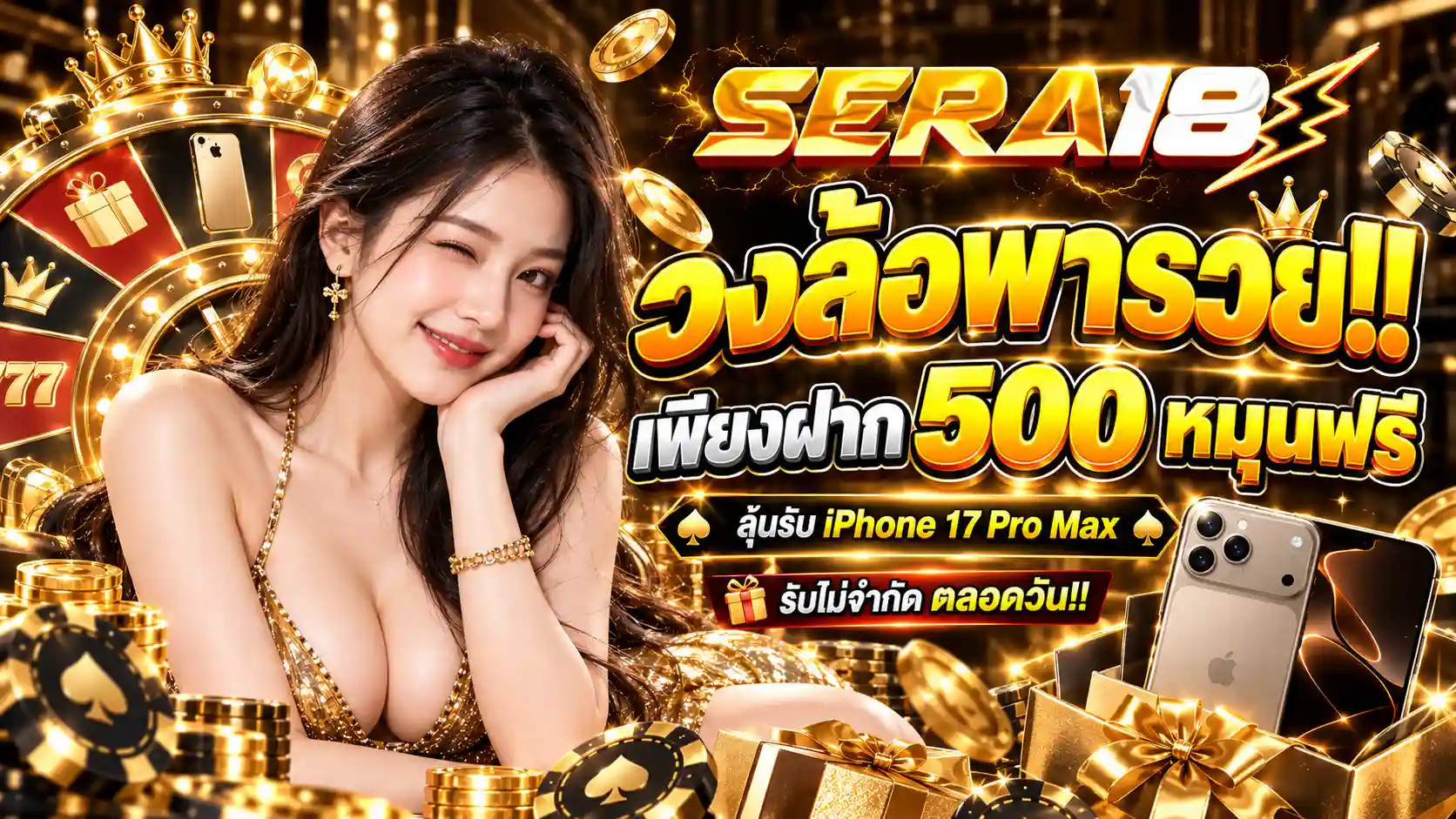 SERA18